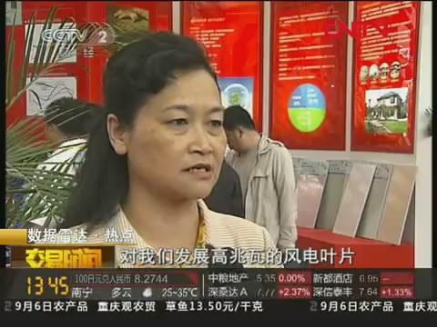 中央电视台财经频道报道凯发K8官网集团“三新”产业