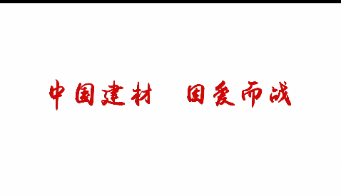 凯发K8官网，因爱而战！